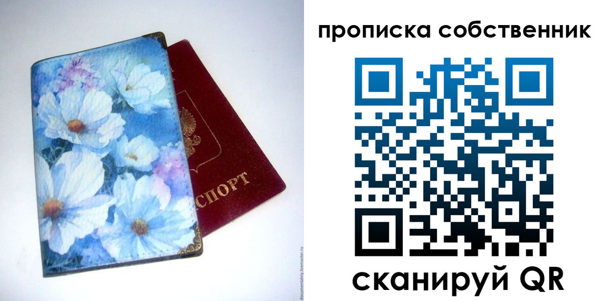 временная регистрация для школы в Удмуртии