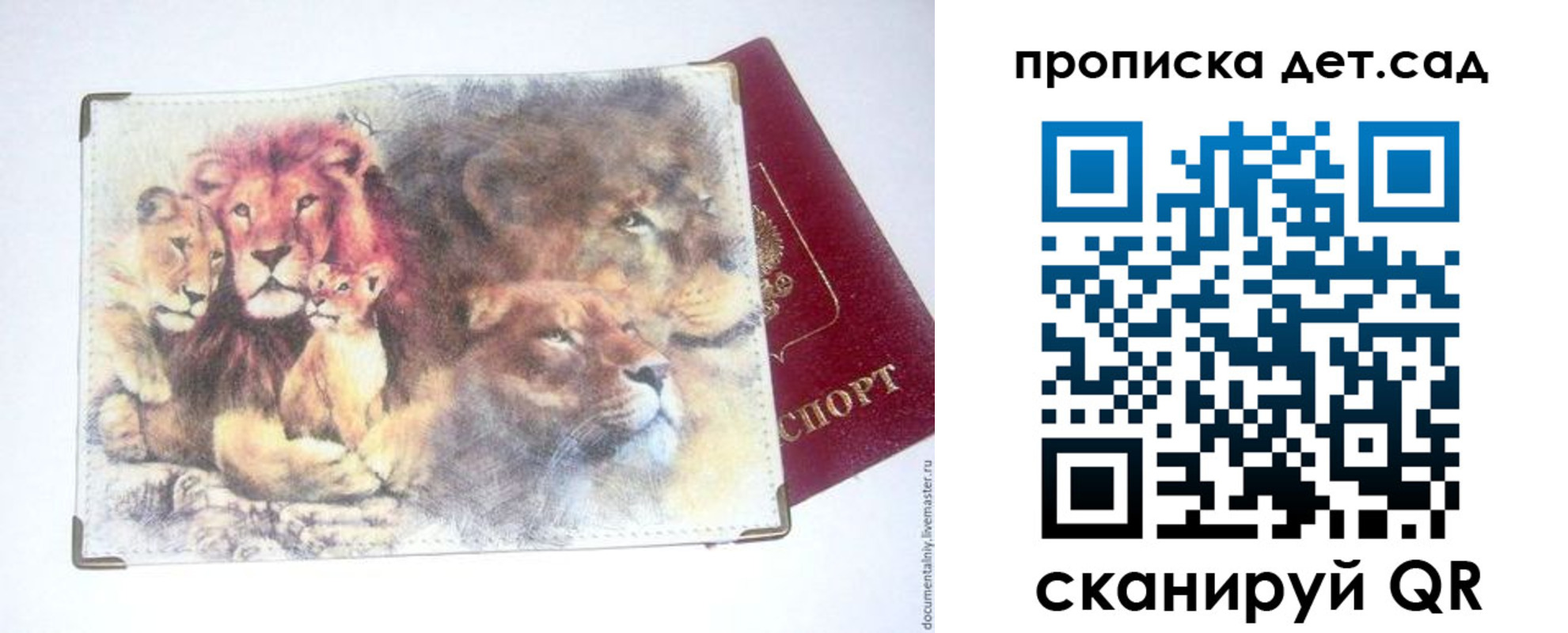 прописка регистрация в Удмуртии