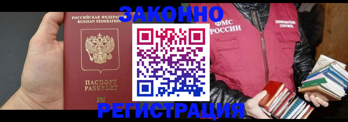 временная регистрация собственник в Удмуртии