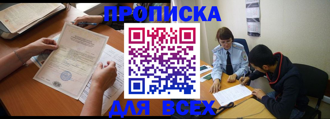 регистрация в Удмуртии