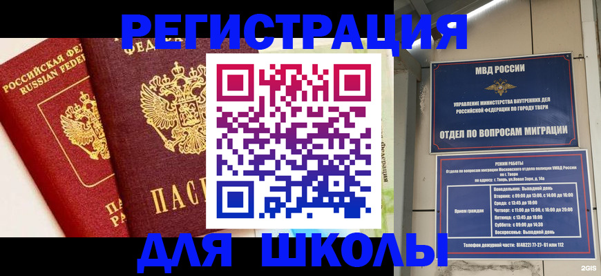 прописка для кредита в Удмуртии