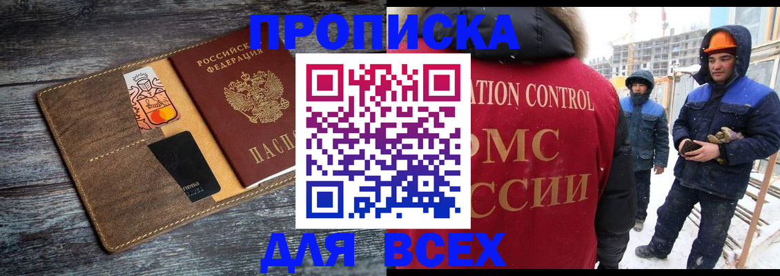 прописка от собственника в Удмуртии