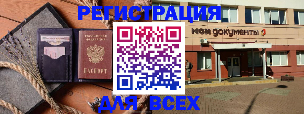 временная прописка в Удмуртии