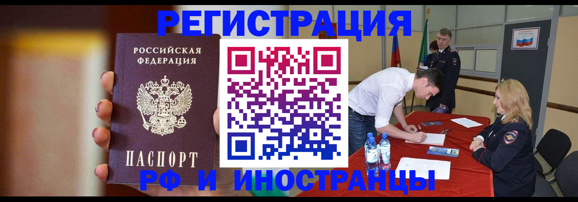 прописка от собственника в Удмуртии